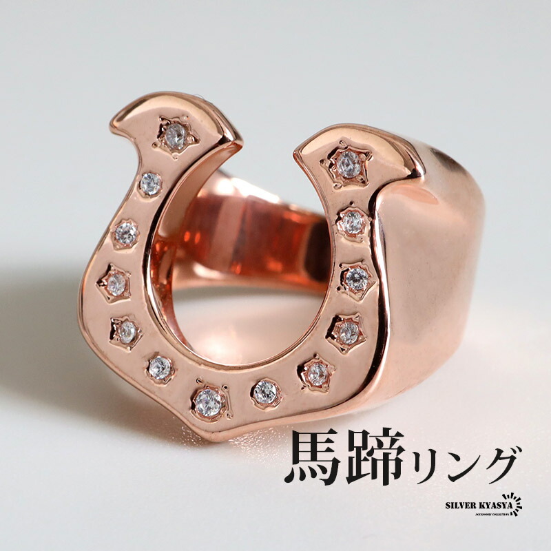 超安い 楽天市場】ホースシューリング ローズ 馬蹄リング 馬の蹄鉄 アクセサリー