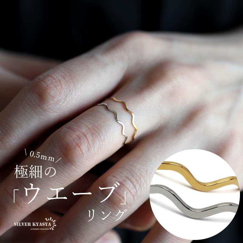 楽天市場】ウェーブリング 極細 スクロールリング ゴールド
