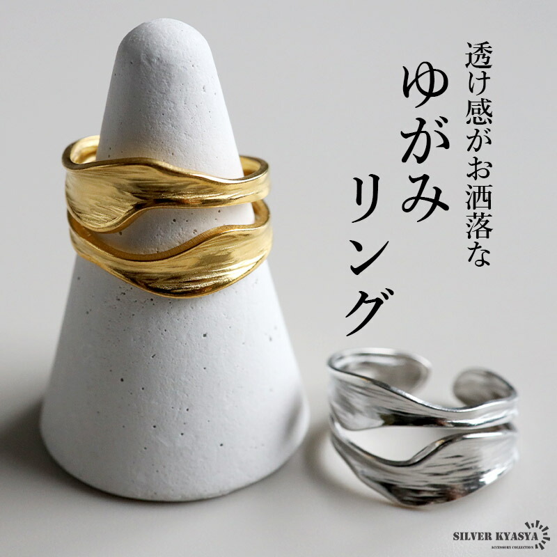 楽天市場】ステンレス 溶ける メルトリング 透かし 個性的