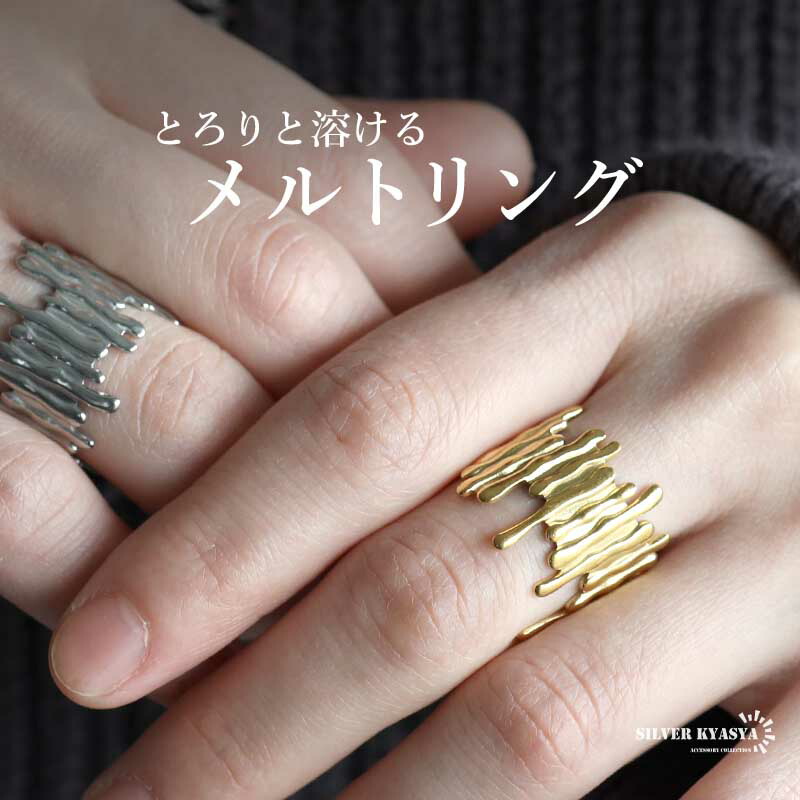 楽天市場】ステンレス 溶ける メルトリング 透かし 個性的