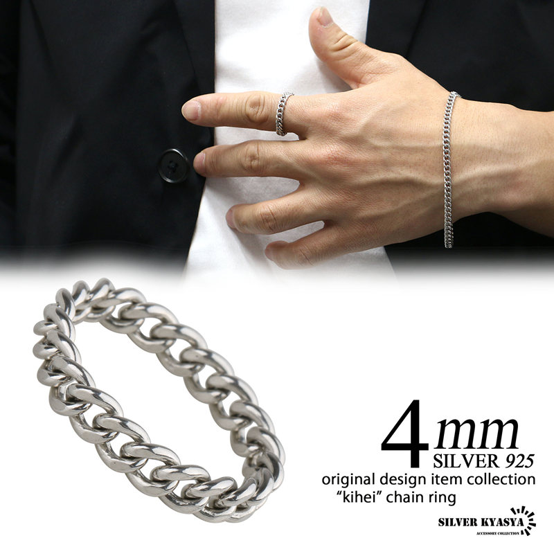 楽天市場】シルバー925 喜平チェーンリング silver925 喜平リング