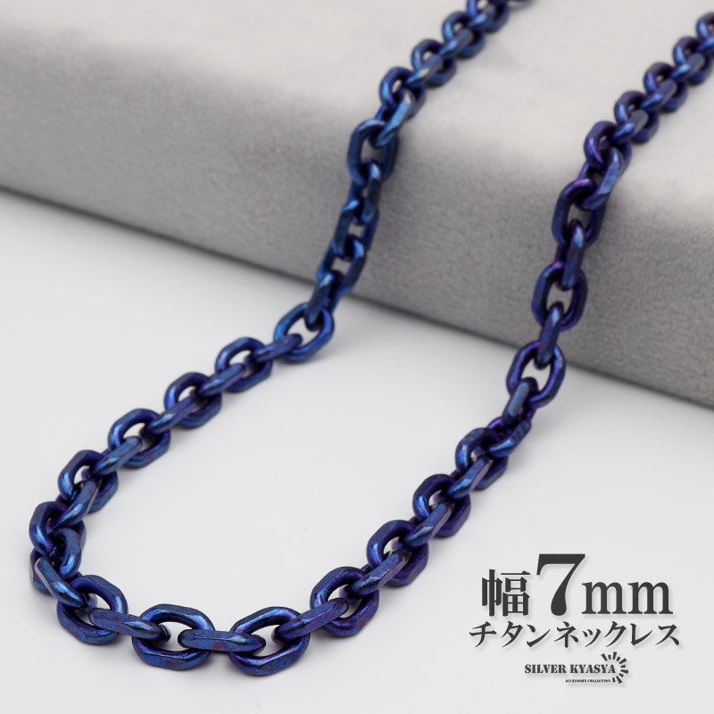 楽天市場】チタン ネックレスチェーン 幅5.2mm あずき チェーン