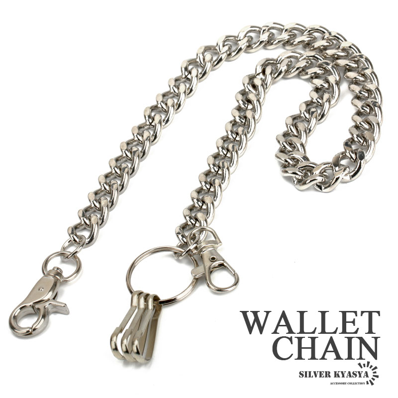 【GRANCY】カラビナデザインレイヤリングウォレットチェーン GRANCY】Carabiner Design Layering Wallet Chain / カラビナ