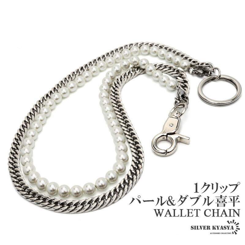楽天市場】ステンレス ウォレットチェーン 喜平チェーン 楽天市場】ステンレス ウォレットチェーン 喜平チェーン