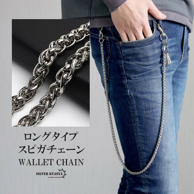 楽天市場】ウォレットチェーン バイクチェーン メタルチェーン