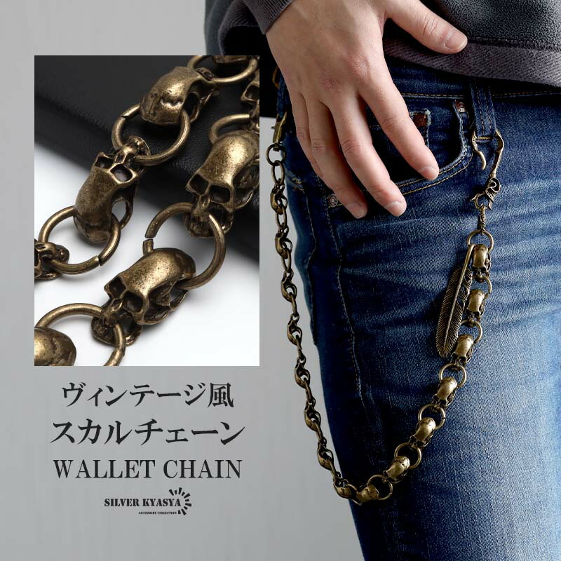 楽天市場】GIGOR ジゴロウ ティグルウォレットチェーン TANGLAM