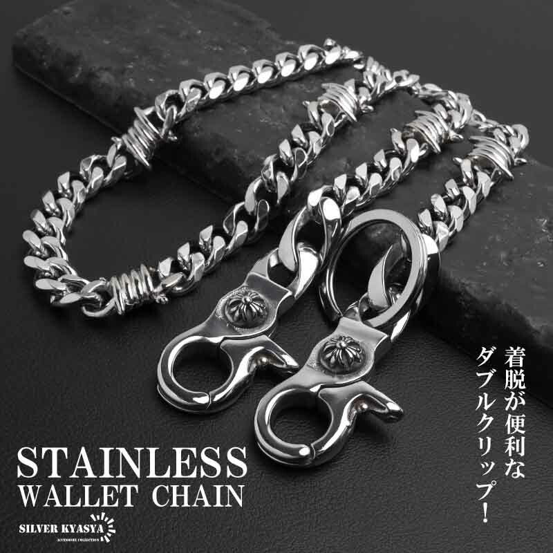 楽天市場】ステンレス ウォレットチェーン クロスチェーン 喜平