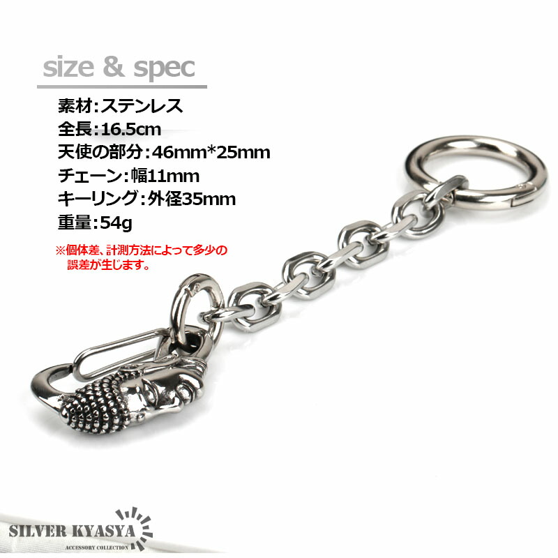楽天市場 重厚 ステンレス キーホルダー クリップ キーチェーン 如来様 釈迦 仏様 キーフック 太幅アンカーチェーン シルバーアクセサリーsilverkyasya