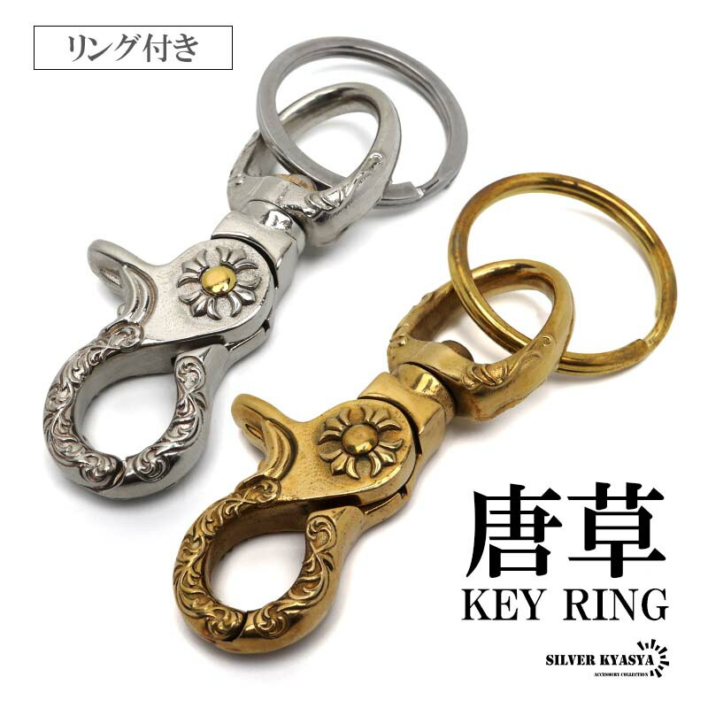 楽天市場】真鍮無垢 ゴールド クロスキーホルダー 金 ナスカン