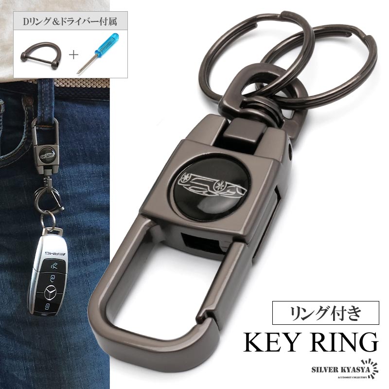 楽天市場】ダブルリングキーホルダー jb01 車 ダブル リング メンズ