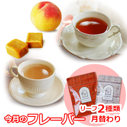 楽天市場】紅茶 茶葉 きももの紅茶 50g / 黄桃の紅茶 ピーチティー