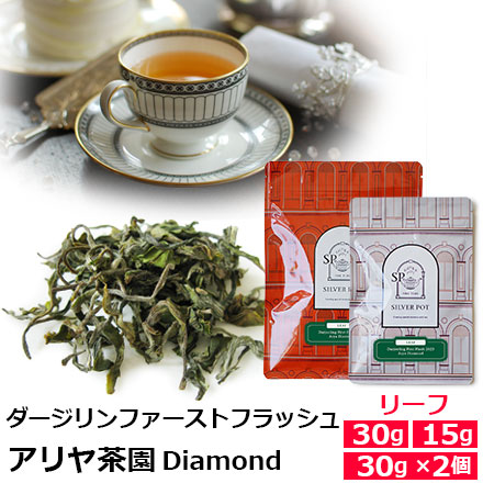 楽天市場】紅茶 茶葉 ネパール セカンドフラッシュ 2023年