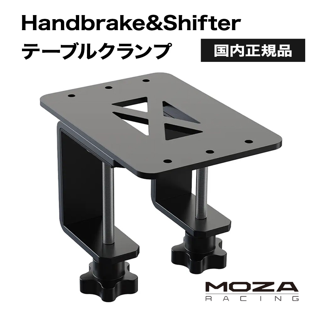 Moza HBP ハンドブレーキ：テストと意見 (2025) - Sim Racing