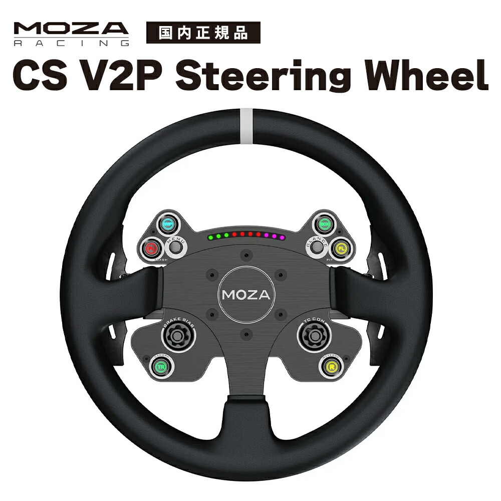 楽天市場】【国内正規品】MOZA R9 DD Drift Bundle【送料無料】ダイレクトドライブベース ハンコン ハンドルコントローラー ペダル  Sim レーシング MOZARacing : Sim-Shop MOS 楽天市場店