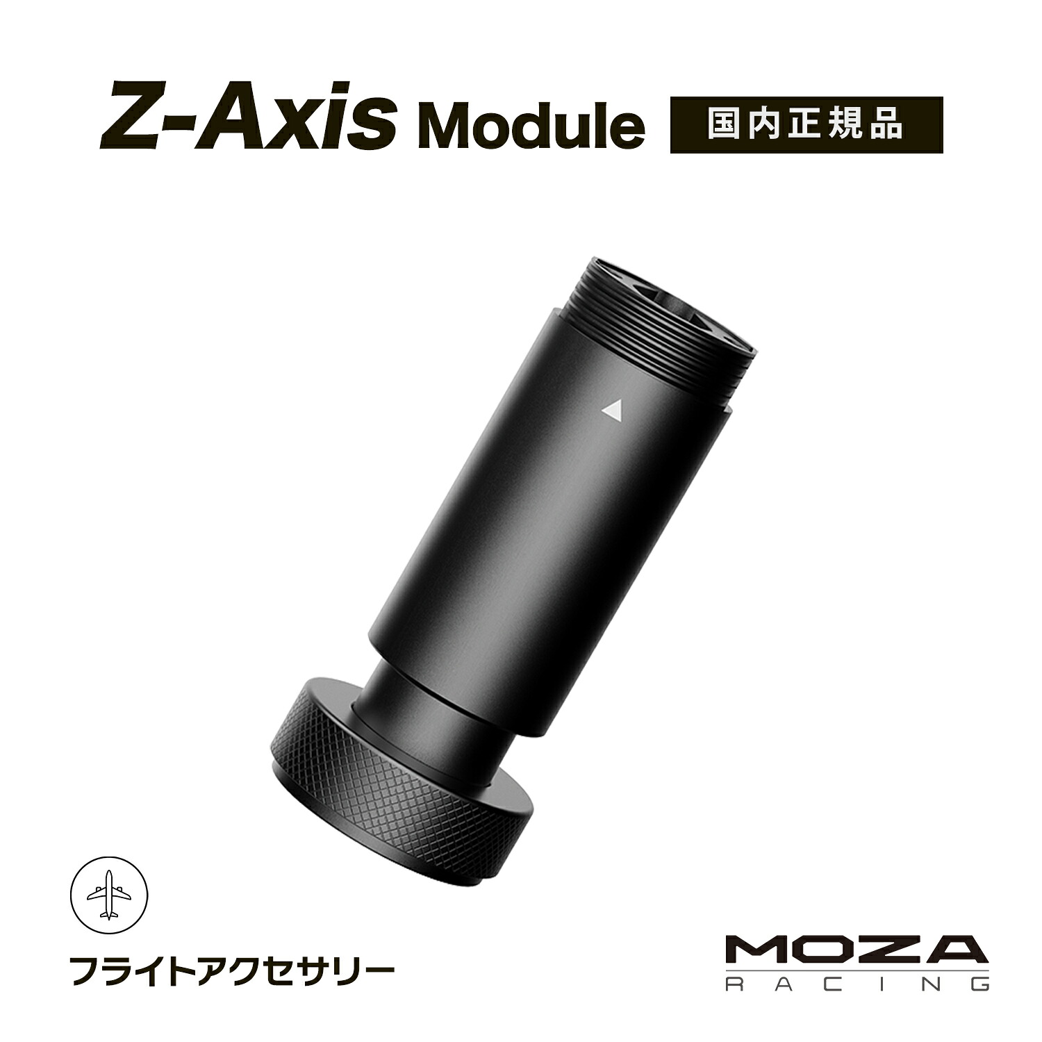 【国内正規品】Z-Axis Module 12,900円