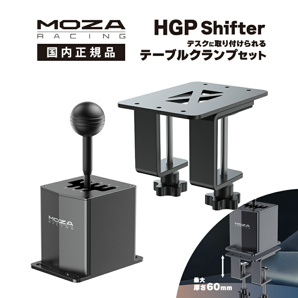 楽天市場】【国内正規品】MOZA HGP Shifter : Sim-Shop MOS 楽天