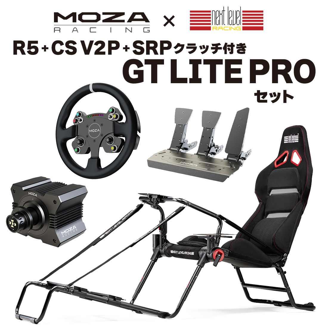 高評価なギフト Moza Racingハンコンフルセット その他 - www 