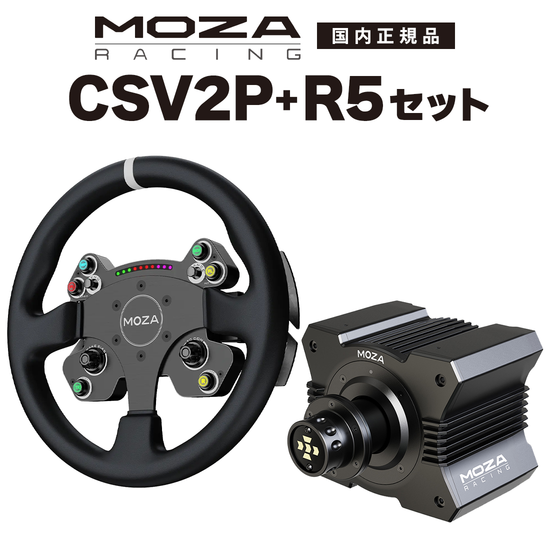 楽天市場】【国内正規品】MOZA R9 V2 Direct Drive Wheel Base : Sim 