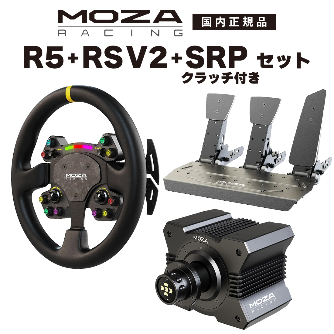 楽天市場】【国内正規品】MOZA R5+RS V2+SRP セット : Sim-Shop MOS 