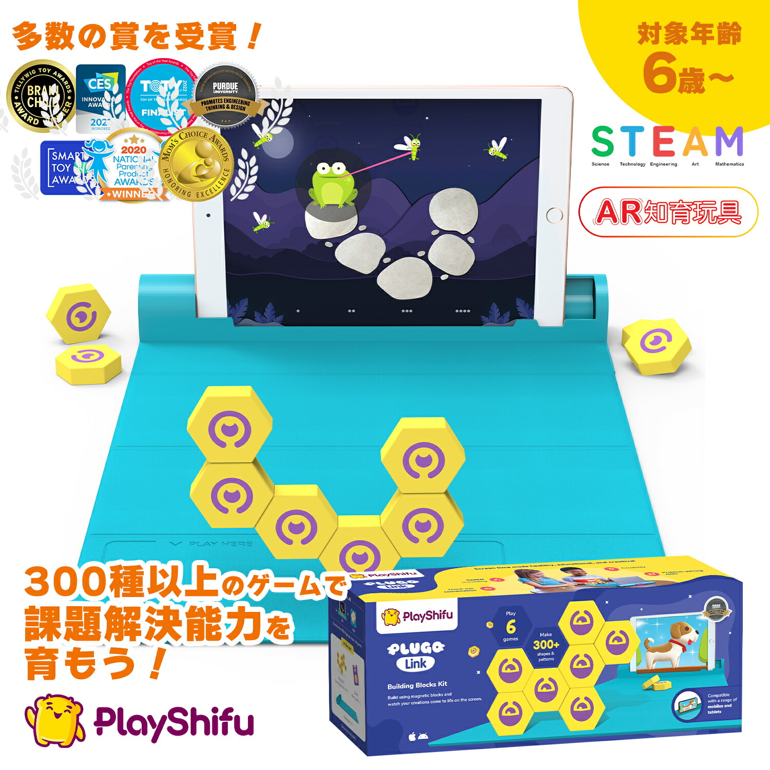 【PlayShifu / 国内定め事品】貨物輸送無料 AR知育手あそび Plugo Link プラゴリンク Shifu019