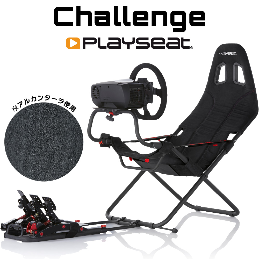 PLAYSEAT レーシングコックピット Challenge 折りたたみ可能