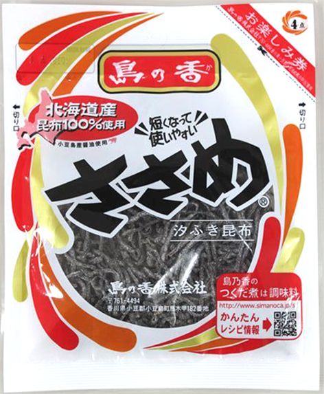 楽天市場】塩こんぶ 北海道産 昆布 小豆島 熱中症対策 汐ふき昆布 さ