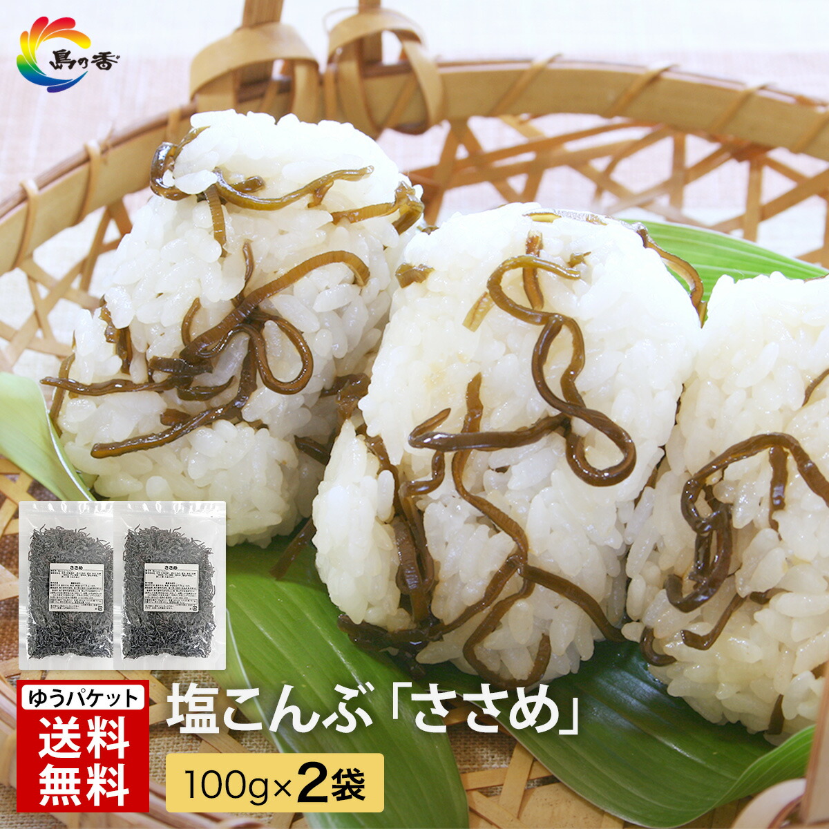 楽天市場】塩ふきこんぶ 25g × 3袋セット 【ポスト投函便・送料