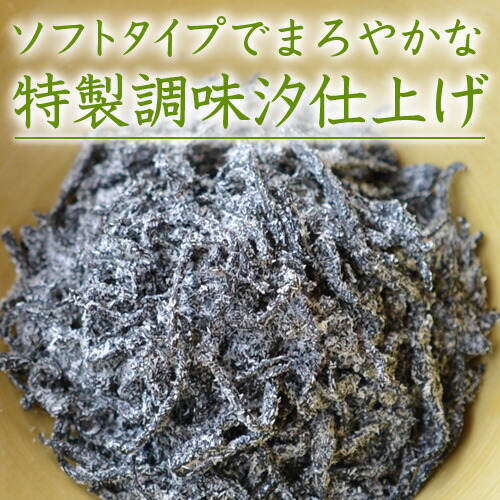 特製合わせ汐で仕上げました