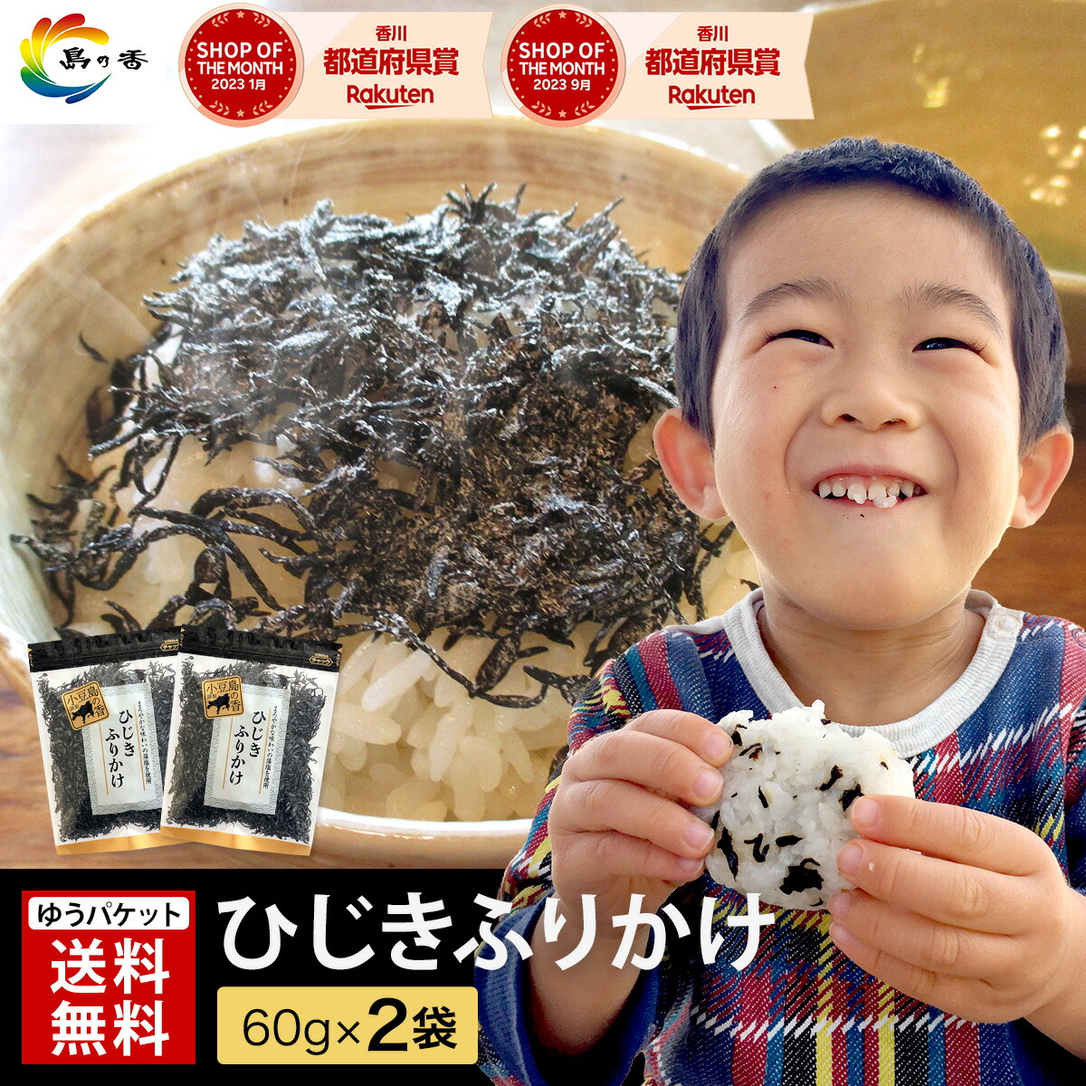 塩昆布 50g - 世界一うまいだし。 (有)大橋水産