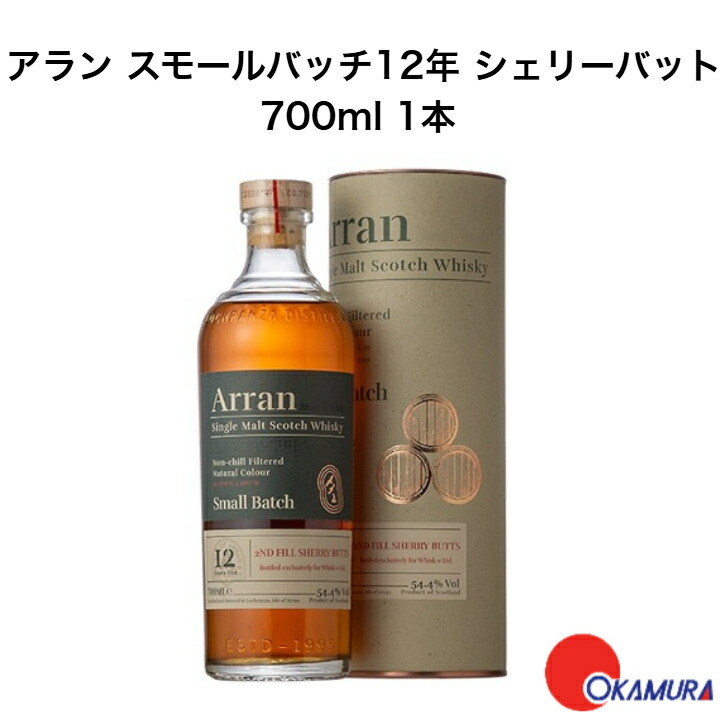 アラン 18年 箱付 シェリーホグスヘッド 2006 シングルモルト Arran アラン2006 18年 シェリーホグスヘッド 58.9度 700ml 正規品
