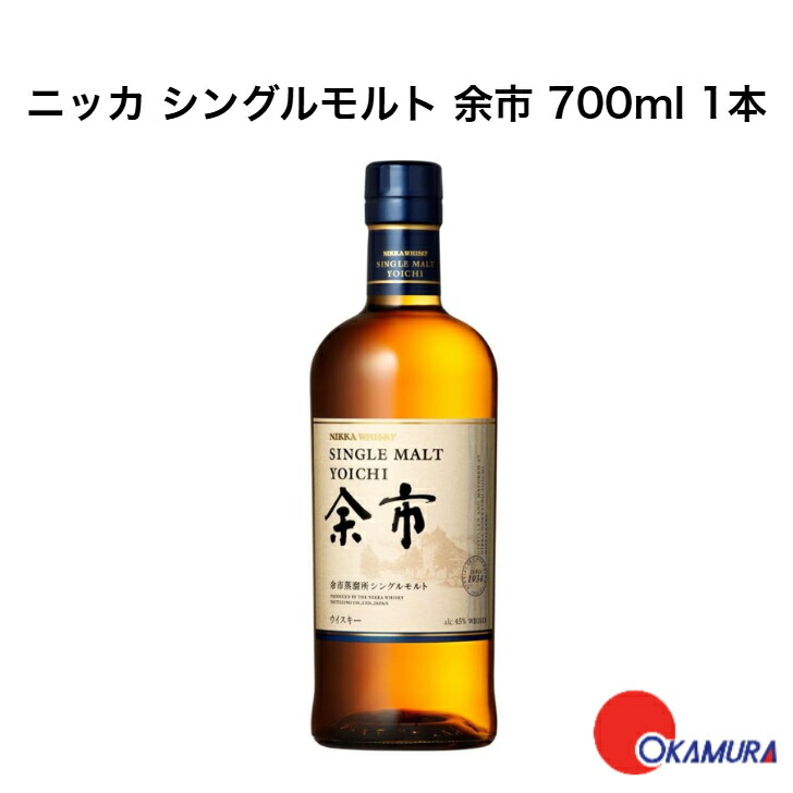 ニッカ 余市 シングルモルトウイスキー 700ml 45% 楽天市場】シングルモルト ニッカ 余市 45度 箱なし 700ml