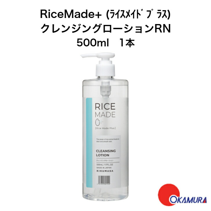 楽天市場】菊正宗 Rice Made+ ライスメイドプラス クレンジング