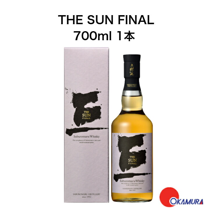 三郎丸 THE SUN FINAL ザ サン フィナーレ ファイナル ウイスキー 発売情報】三郎丸 THE SUN FINAL | ジャパニーズウイスキー