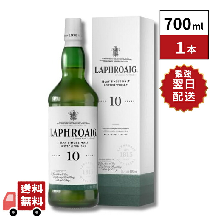 ラフロイグ700ml 4本セット ラフロイグ蒸留所飲み比べセット アイラ シングルモルト