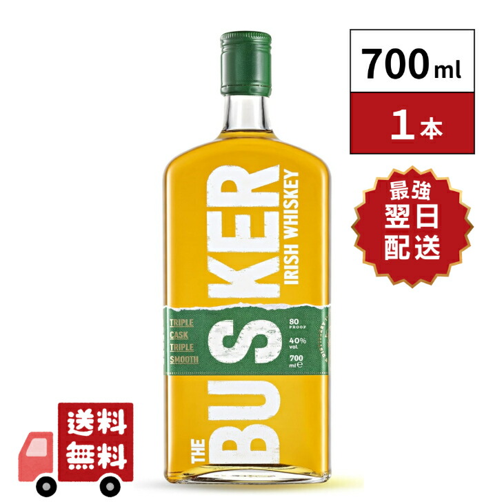 THE BUSKER アイリッシュウイスキー 700ml 40%　3本セット compass1754025497.jpg