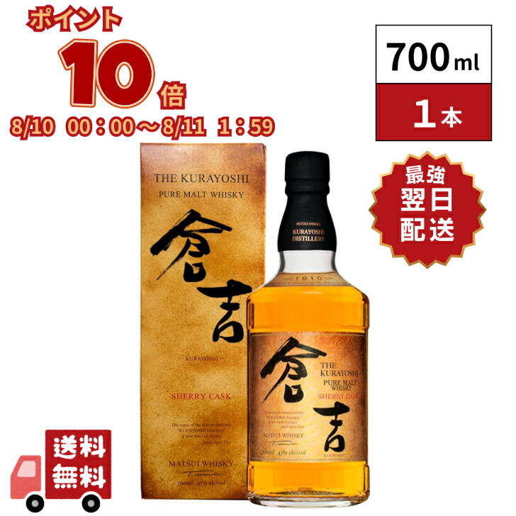 ニッカ ピュアモルトウイスキー 北海道 12 ニッカ ピュア モルト 北海道 12年 750ml / 43% - 歌舞伎