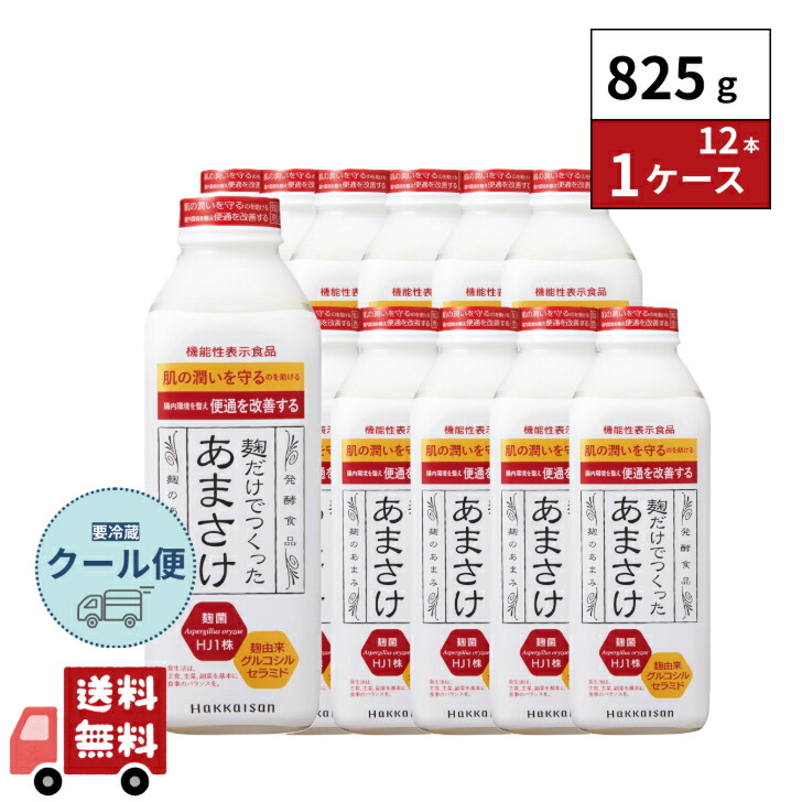 【クール便】八海山 甘酒 麹だけでつくった あまさけ 825ml 12本 1ケース|嶋崎屋岡村