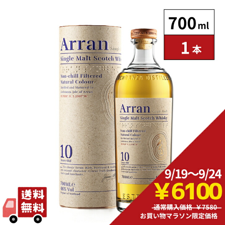 楽天市場】【正規品/箱入】アラン 10年 シングル モルト