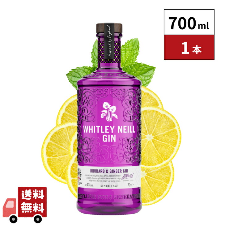 楽天市場】ウィットリーニール ジン ラズベリージン 700ml 1本 : 嶋崎