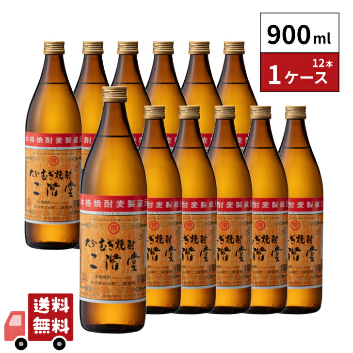 大分むぎ焼酎 25度 二階堂 900ml 12本 1ケース｜嶋崎屋岡村 9,006円