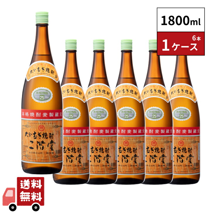 大分むぎ焼酎 25度 二階堂 1800ml 6本 1ケース|嶋崎屋岡村