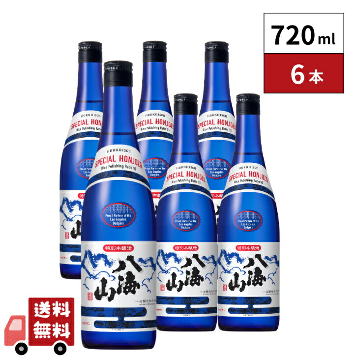楽天市場】八海山 特別本醸造 ブルーボトル 720ml 【八海醸造】新潟県