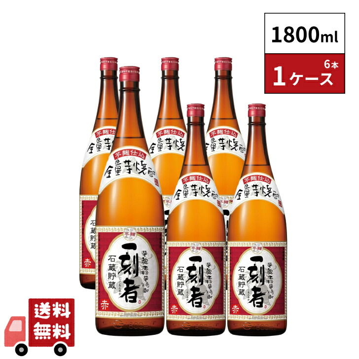 芋焼酎 25度 一刻者 赤 1.8L 瓶 6本