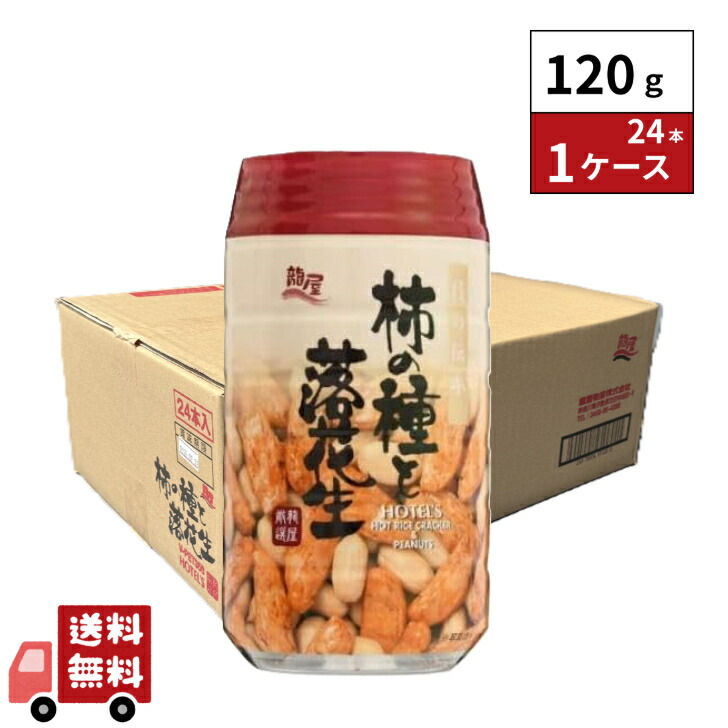 ケース 24個 柿の種と落花生 ビールのつまみ 120g　350ml缶と同じサイズのPET容器に入ったおつまみ　龍屋物産 送料無料(一部地域を除く)　ギフト プレゼント 楽天市場】ケース 24個 柿の種と落花生 ビールのつまみ 120g 350ml缶と