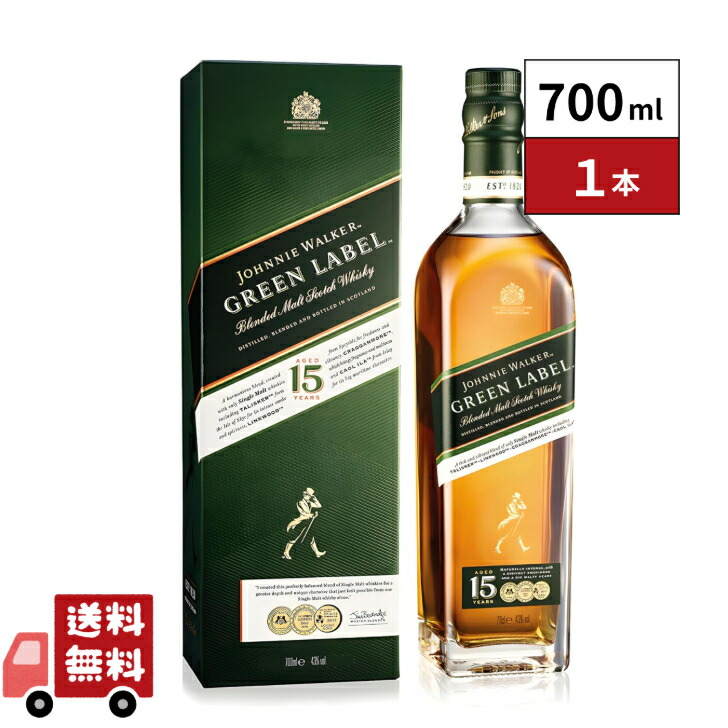 楽天市場】ジョニーウォーカー 15年 グリーンラベル(ジョニ緑) 700ml