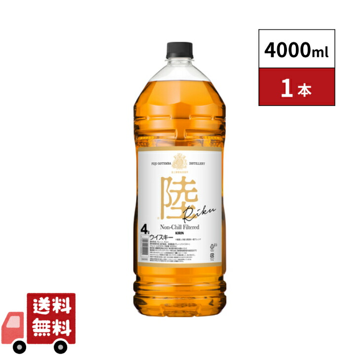 楽天市場】キリンウイスキー 陸 4000ml 50度【5,000円以上送料無料