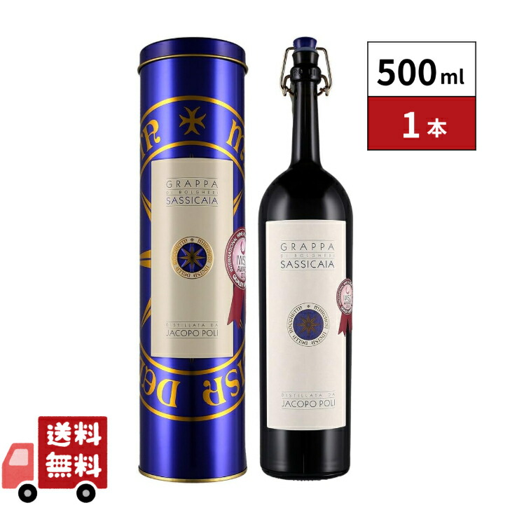 楽天市場】ポリ グラッパ バリーリ ディ サッシカイア 40度 缶箱付