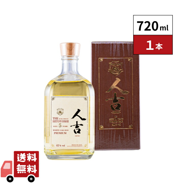 本格米焼酎 人吉 10年焼酎 プレミアム 40% × 2本 楽天市場】米焼酎 ザ