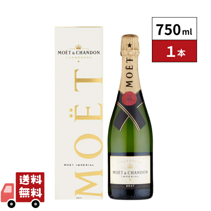 楽天市場】モエ・エ・シャンドン モエ アンペリアル 750ml 6本 箱売り