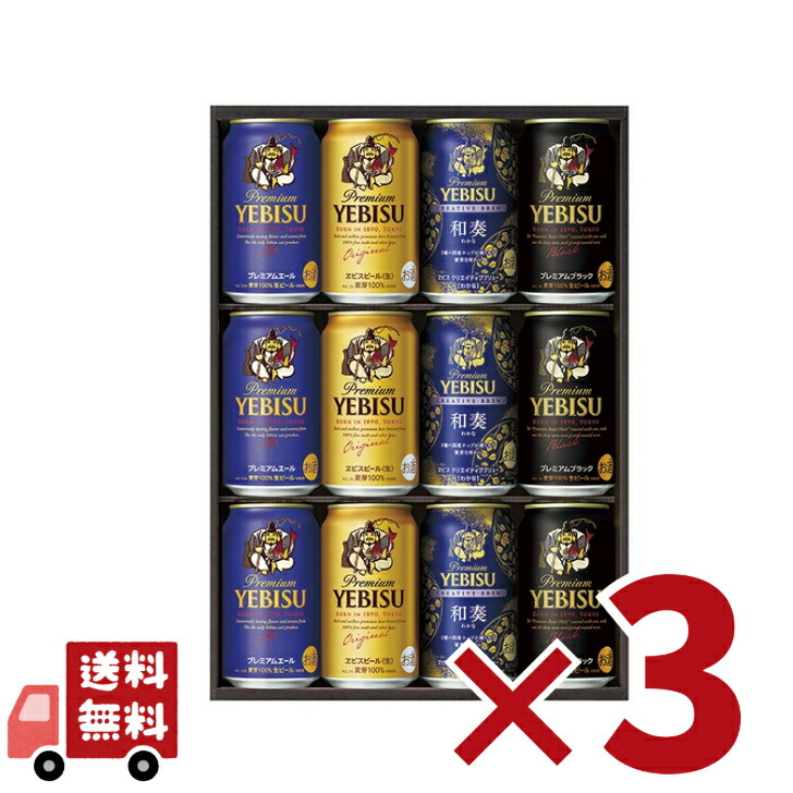 楽天市場】サッポロ エビス ビール ギフト セット YE2DS (350ml 6本